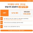 당나귀 여행사