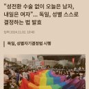 광성교회 앞 | 26.3.13 거룩한 방파제 연합금식성회 후기