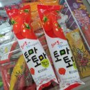 토마토마 이미지