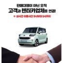 본렌터카