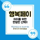 아람세탁소 | 운동장에 간 빠라빠라씨- 아람 지식특공대 후기, 리뷰
