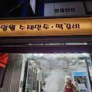 수제만두 이미지