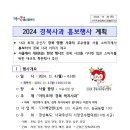 2024년 경북사과 홍보행사 이미지