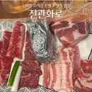 진관화로 | 구파발 맛집 [진관화로] 고기집 중 찐 은평구 맛집 인정이요!!