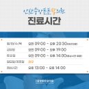 고잔정형외과의원 이미지