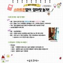 설레임자연공방