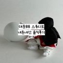 오구구 | 아기 돌 스냅 • 아기 돌 스튜디오 • 달항아리 컨셉| 부천 대운 88 내돈내산 솔직후기