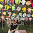아시아파크 | [아기랑 다낭 여행] 썬월드 다낭 아시아파크 후기 | 썬휠 야경·가족여행 필수코스