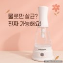 하트만 | 아이 있는 집 필수템, 미마전자 하트만 전해수기 후기