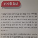 국립한글박물관 _"사투리는 못 참지" 전시 이미지