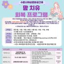 수원시 여성문화공간-休 안다미로(강의실2) | 정보 공유 맘 치유 회복 프로그램 수원 여성 문화 공간 휴