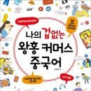 스푼중국어 네이버블로그