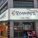 몬스터비빔족 네이버블로그