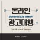 에이치애드