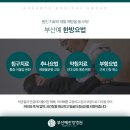 부산예한방병원 이미지