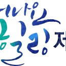 제천무역