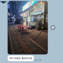 부평바다회포차