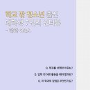 학교 밖 청소년 출신 대학생 7인의 인터뷰 - 학과 Q&A 이미지