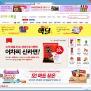 [온라인쇼핑몰 오테몰]인터넷장보기 좋은 오마트 상온마트 통합배송!