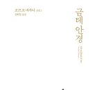 베네치아안경 이미지