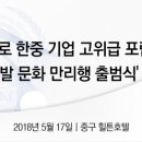 한중실크로드