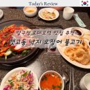 뱃고동 | 뱃고동 압구정 로데오거리 맛집 예약, 포장, 웨이팅 후기