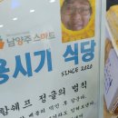 남양법무사 | 남양주 소상공인 협업 모임 남양주스마트 72차 모임