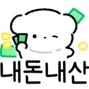 돈세이돈 수내점 네이버블로그