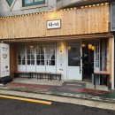 홍대우동 | 서울 홍대 블루리본 우동맛집 '가조쿠' 방문후기