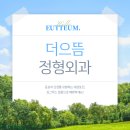 더으뜸 이미지