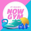 나우짐 | [공지] 나우짐 이용 후기