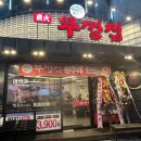 뚜껑집 충북대점 이미지