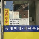 고려셀프구이 | [죽전역] 점심 메뉴 추천 죽전맛집 생선구이 고려밥상 방문 후기!!