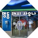 명동치킨사우나