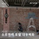 소르젠떼비지니스호텔 이미지
