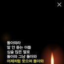 착한바보 이미지