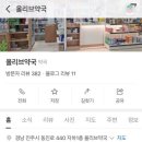 평거마트약국 이미지
