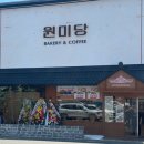 원미당