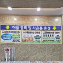 홀365세일마트 | [수지 장보기 핫플] 세계로마트 동천점 그랜드 오픈! 삼겹살 1근 5천원대 실화? 방문 후기