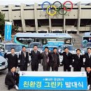 종합운동장 입구(G20) 이미지