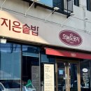 산수로L 이미지