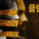 클림트&뮤직 콘서트 이미지