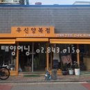 우신양복점 네이버블로그