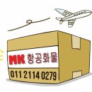 한국▶▶KL▶▶페낭/항공택배 페낭까지 보내드려요^^ 이미지