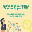 꿈꾸는다락방인문학연구소 이미지