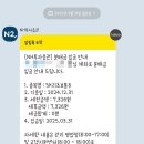 SK에너지(주)강일주유소 | 2024년 4분기, SK리츠 &#39;25년 3월 배당지급일 조회 및 배당금 입금 후기
