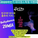 라다댄스학원 네이버블로그