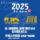 프로스카이 짐 | 송천동헬스장 전주헬스 PT 피티 프로스카이짐 가격 위치 주차 후기