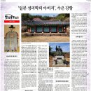 일본 성리학의 아버지, 수은 강항 이미지
