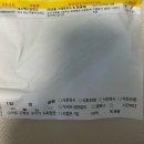 엄마가 더 놀란 하루😢 아기 얼굴 상처와 연고 처방 후기 (부산 동래 하늘별소아과 하늘방)